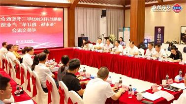 赣州经开区2023年三季度政企圆桌会在<a href='http://mry8.lvyanbo.com'>博彩九州平台</a>顺利召开